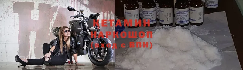 КЕТАМИН ketamine  Рославль 