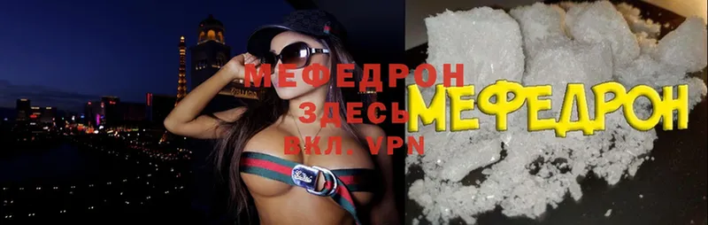 Меф VHQ  Рославль 