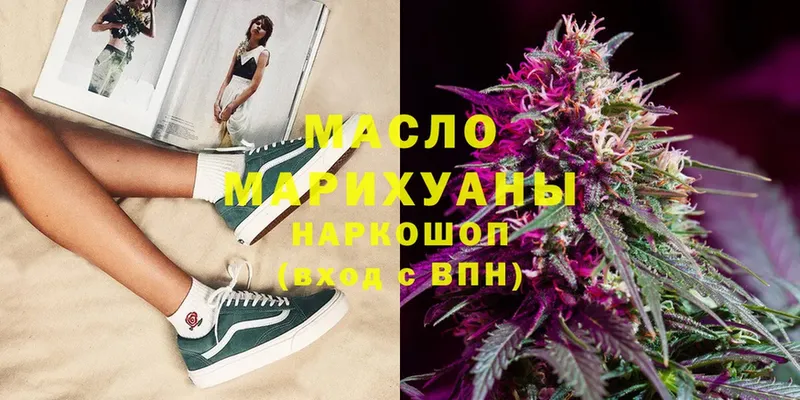 ТГК THC oil  Рославль 